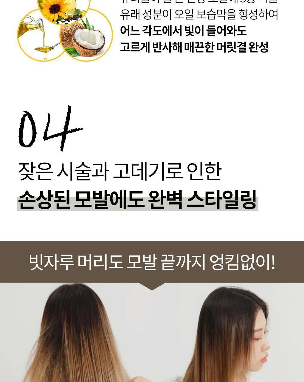 [극손상모발 & 스타일링] 클로란 쿠푸아수 버터 리페어 샴푸 400ml 상세페이지 11